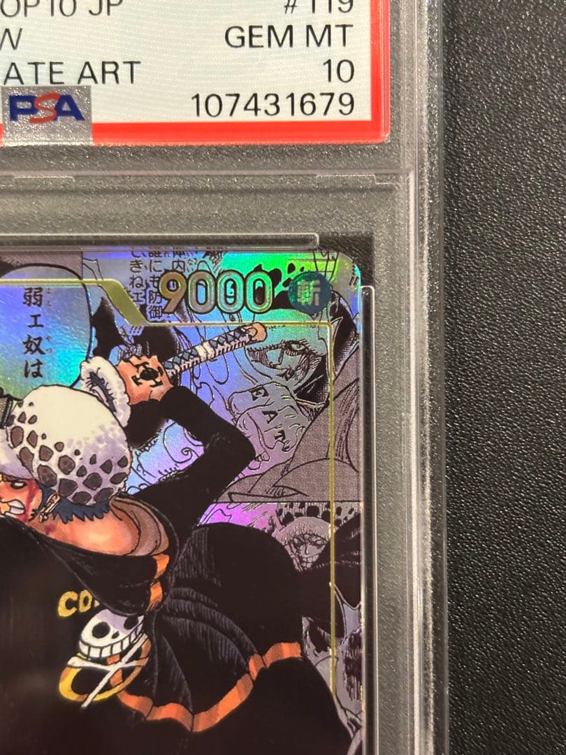 【PSA10】 トラファルガー・ロー　SEC⭐︎ コミックパラレル