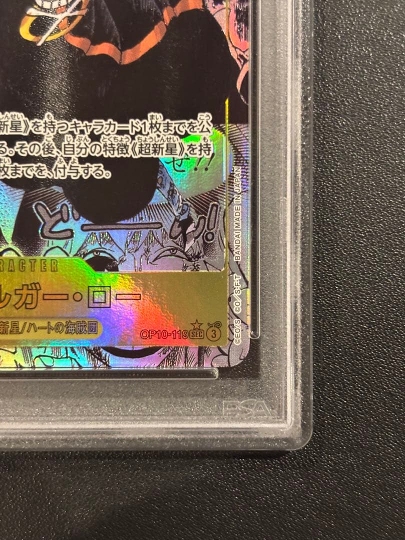 【PSA10】 トラファルガー・ロー　SEC⭐︎ コミックパラレル