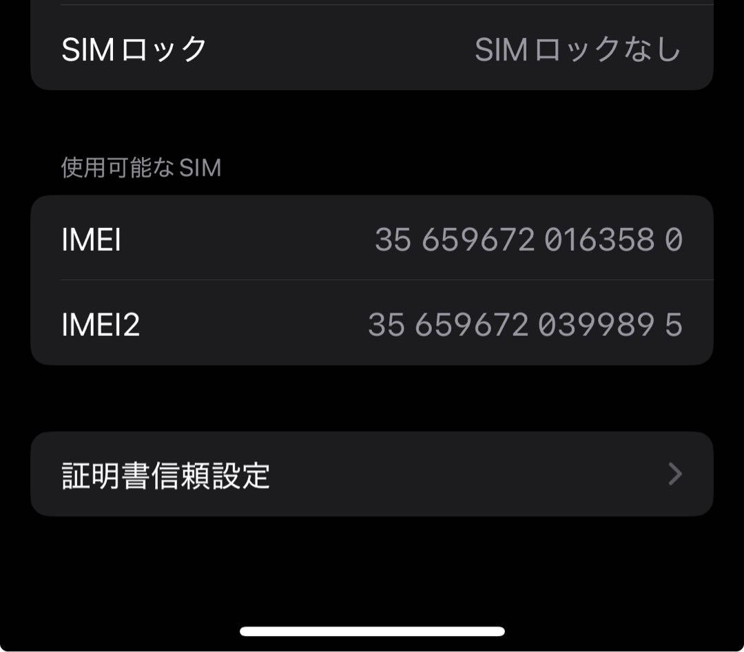 iPhone15 128GB ブルー 純正バッテリー89%