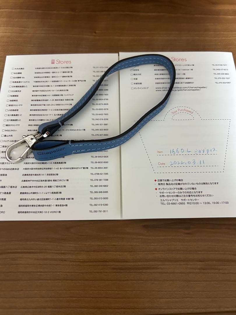 エルベシャプリエ　ストラップ　1660L 美品　ミョゾティス　ブルー