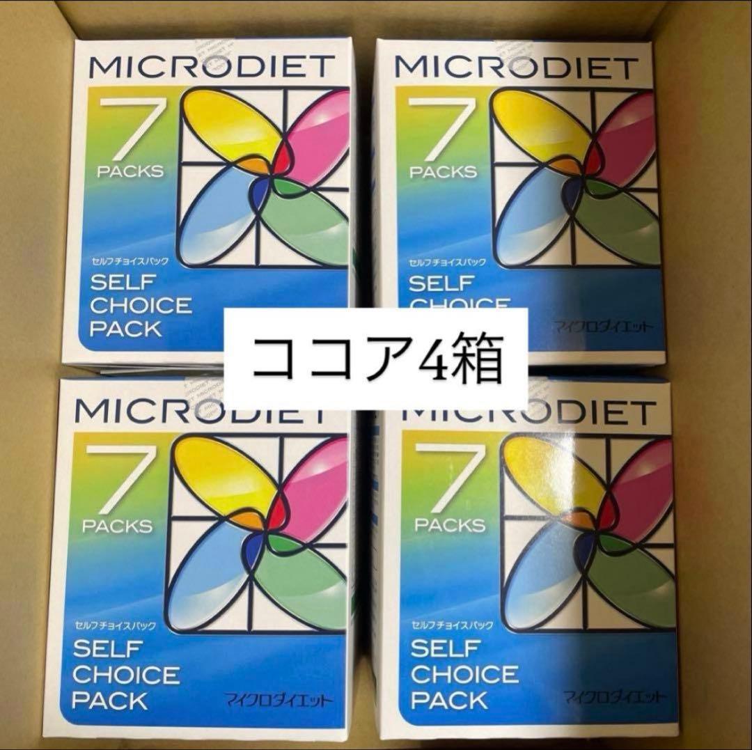 マイクロダイエット ココア 4箱