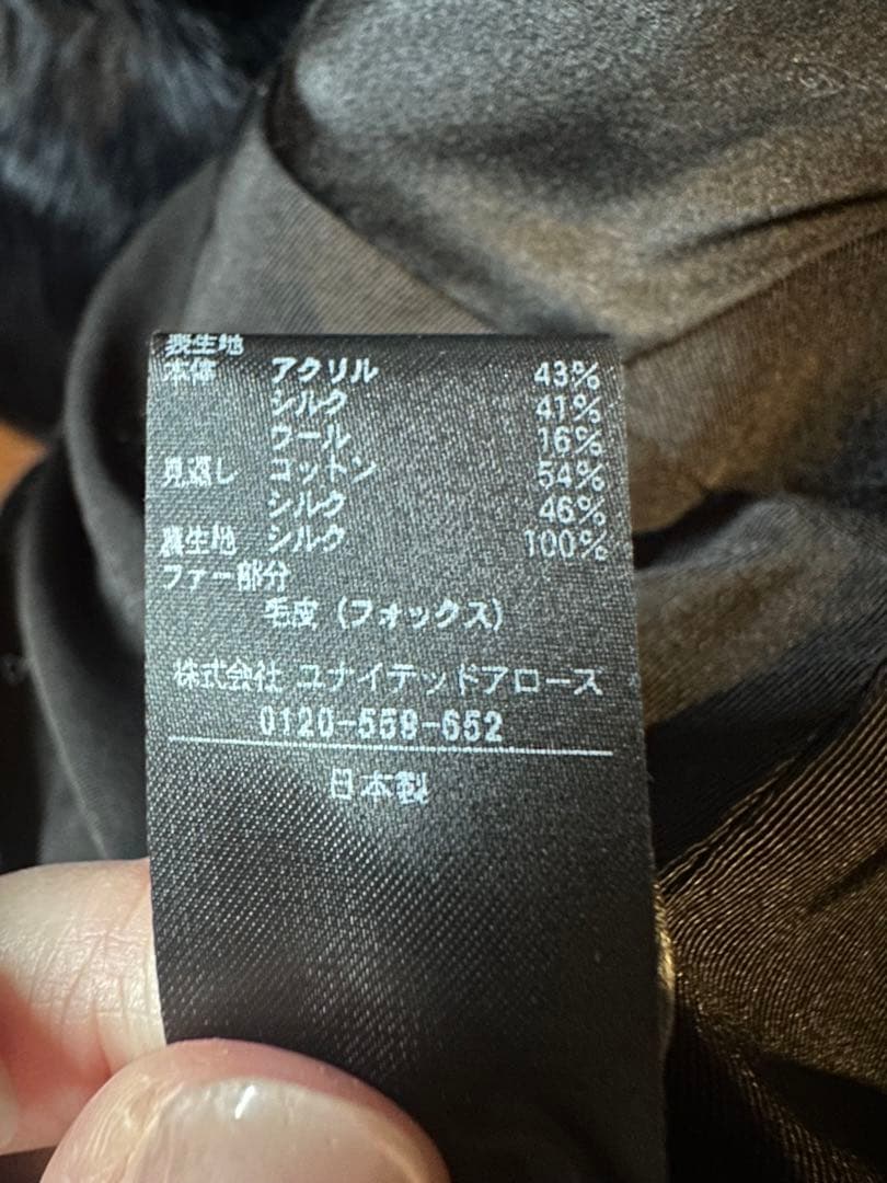 Drawer ブラックファーベスト