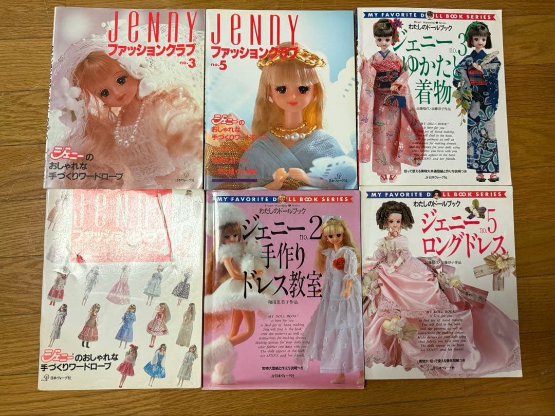 JENNY 本 25冊セット