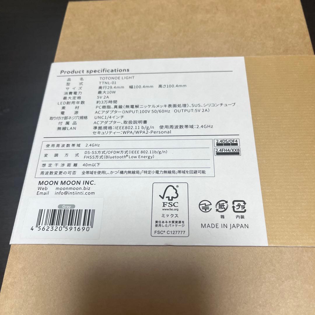 moonmoon （トトノエライト　グレー）