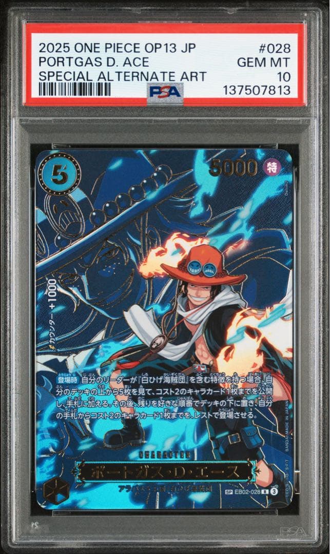 PSA10 ポートガス・D・エース R-SPC EB02-028