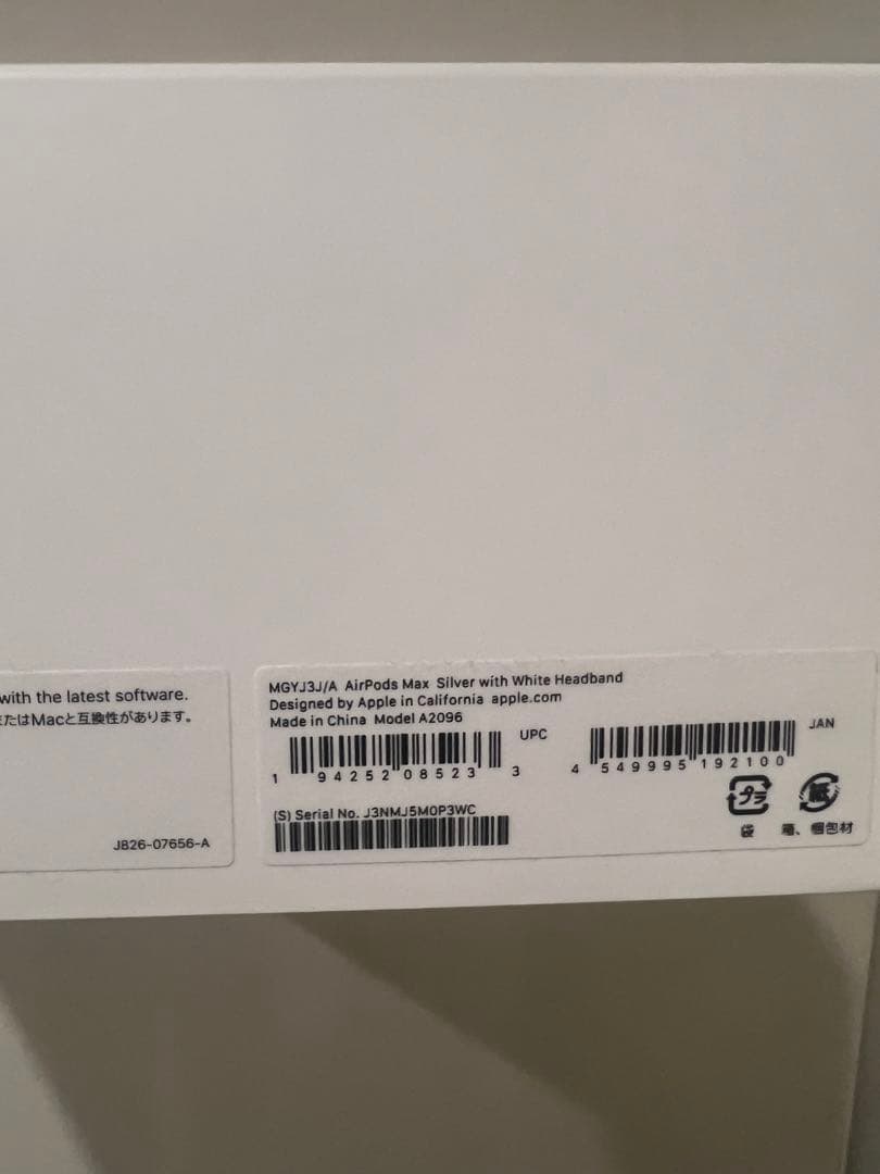 AirPods Max シルバー本体　(箱あり)