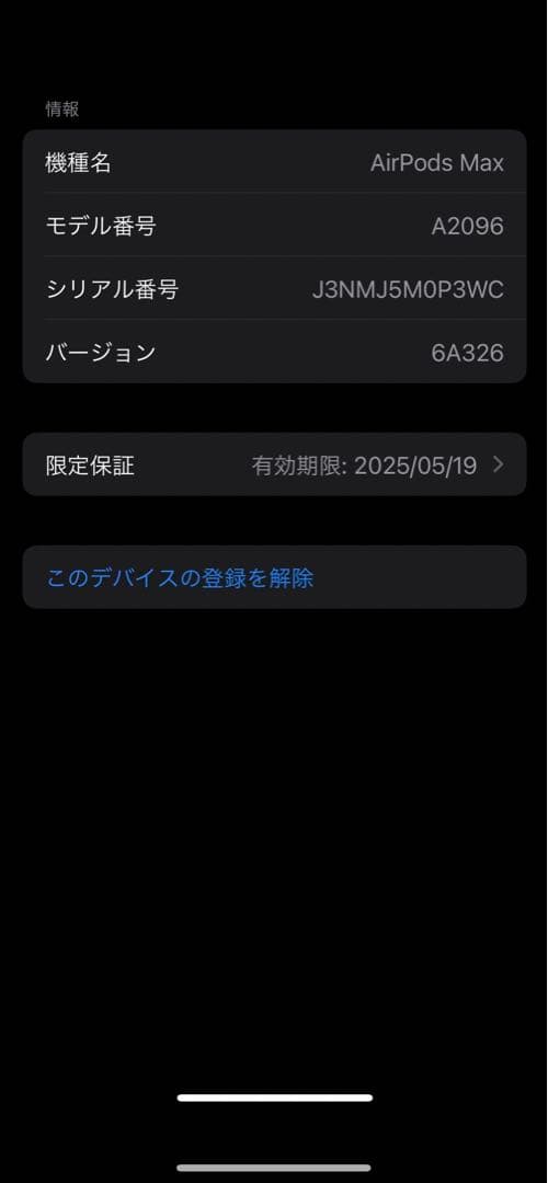 AirPods Max シルバー本体　(箱あり)