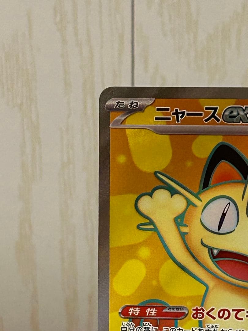 ムニキスゼロ box シュリンクなし ペリペリあり SR AR カード付き