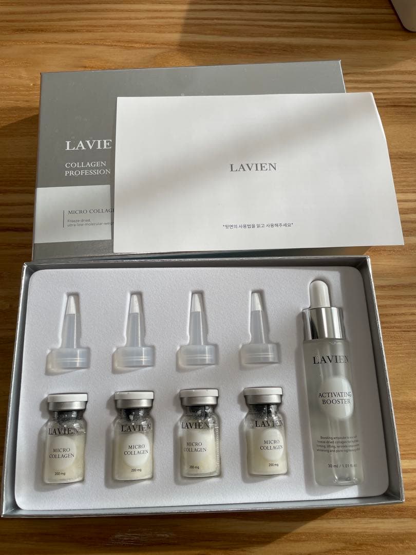 【新品未使用】コラーゲンプロフェッショナルプログラム4本+ブースター1本