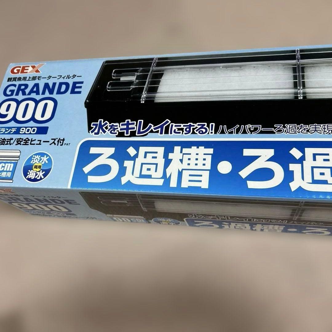 GEX Grande 900 観賞魚用上部モーターフィルター 90cm水槽用