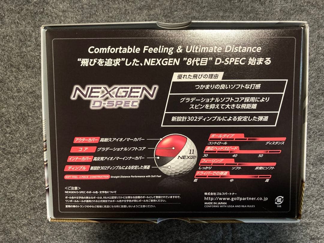 NEXGEN D-SPEC ゴルフボール 27個パールホワイト