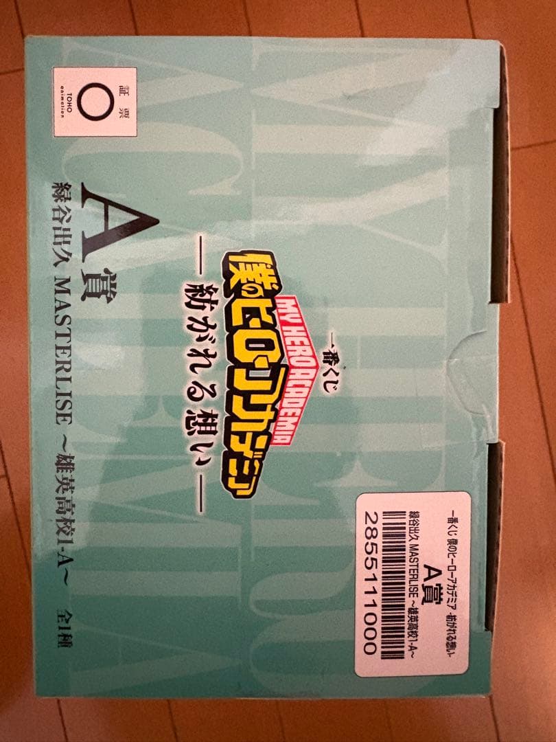 僕のヒーローアカデミア ヒロアカ 紡がれる想い A賞 ファギュア ②