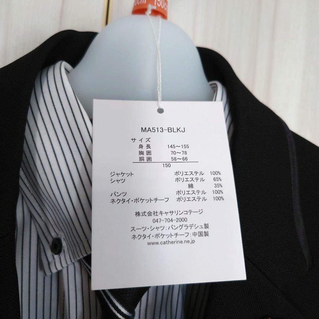 専用　ミッシェルアルフレッド2.3万円　フォーマルスーツ6点　150 卒業式