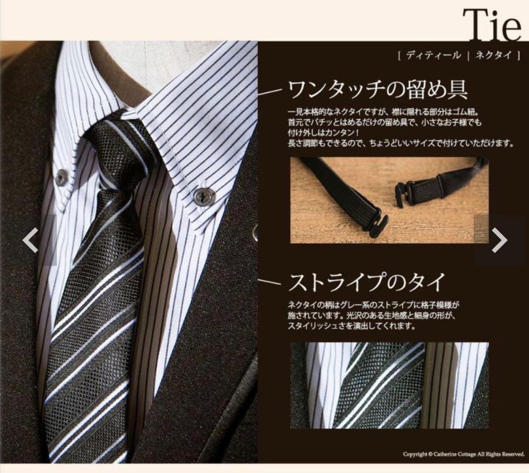 専用　ミッシェルアルフレッド2.3万円　フォーマルスーツ6点　150 卒業式