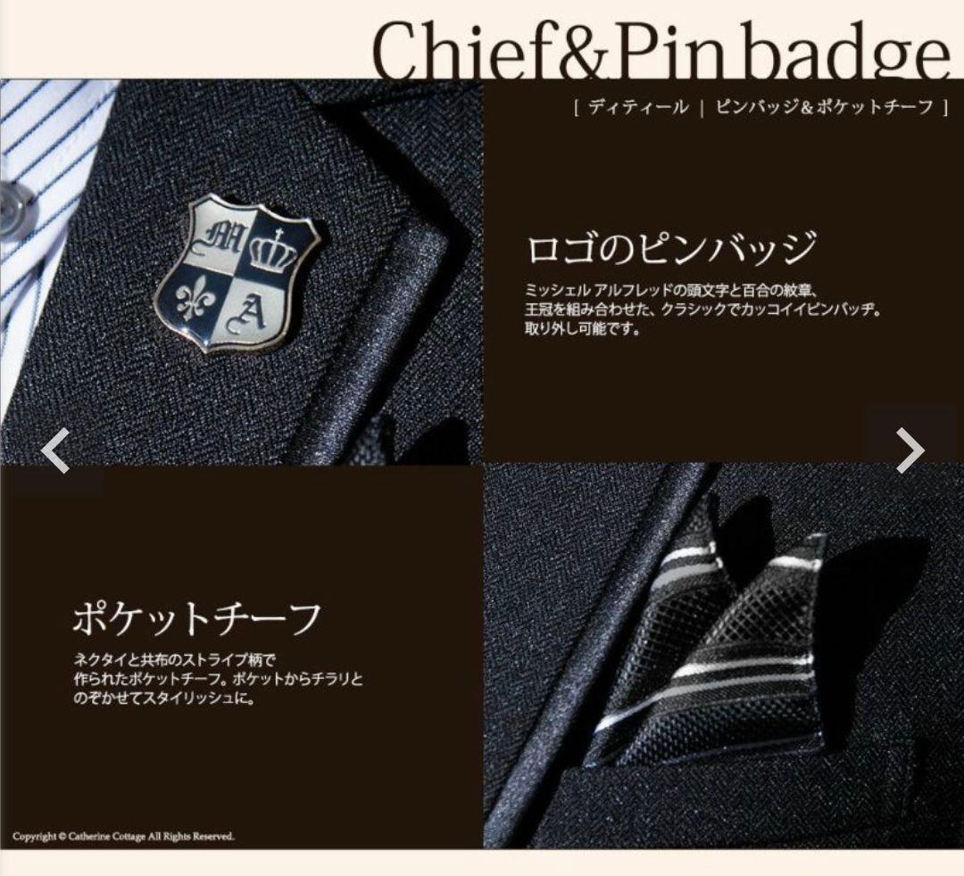 専用　ミッシェルアルフレッド2.3万円　フォーマルスーツ6点　150 卒業式