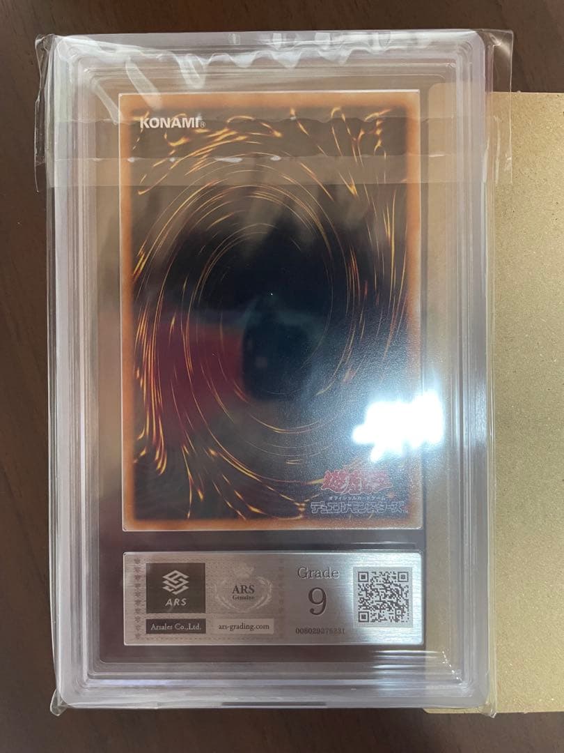 カオスソルジャー　レリーフ　ars