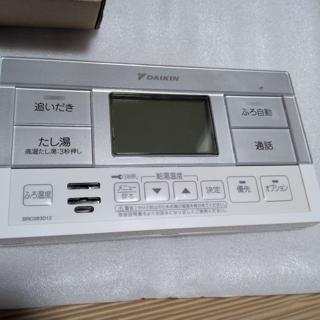ダイキンエコキュート BRC083E1 BRC083D12リモコンセット