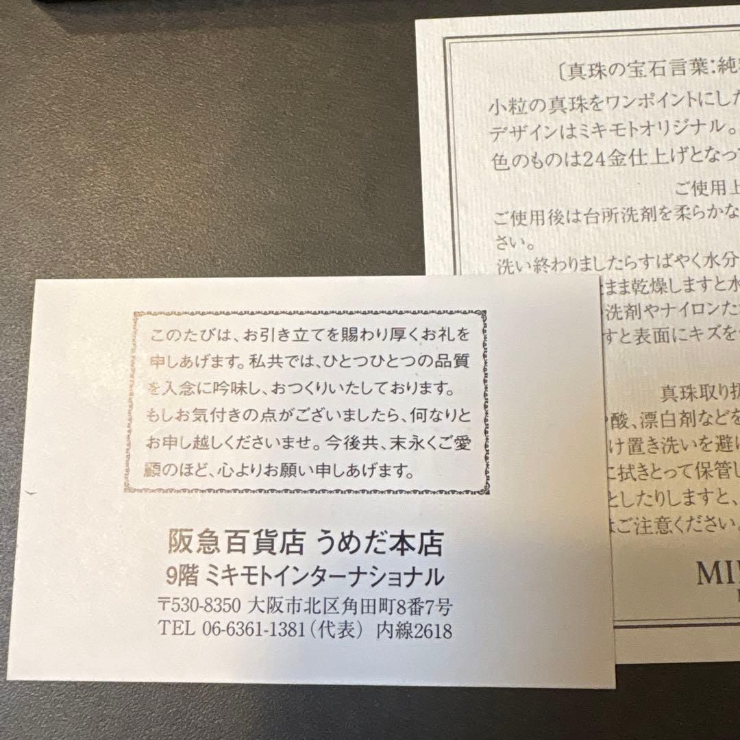 【新品】MIKIMOTO スプーン＆フォーク（楽器モチーフ・小粒真珠）