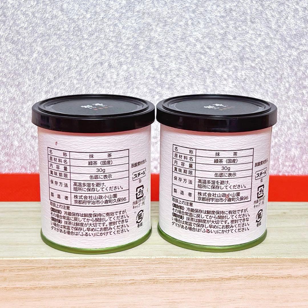 【新品未開封】口切抹茶 壺錦30g×2缶 宇治抹茶 Uji Matcha 限定品