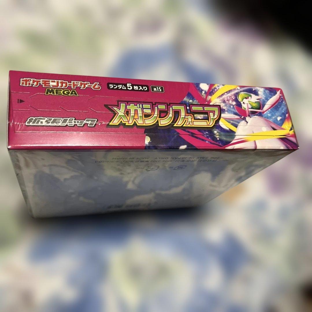 ポケモンカードメガシンフォニア１ボックス