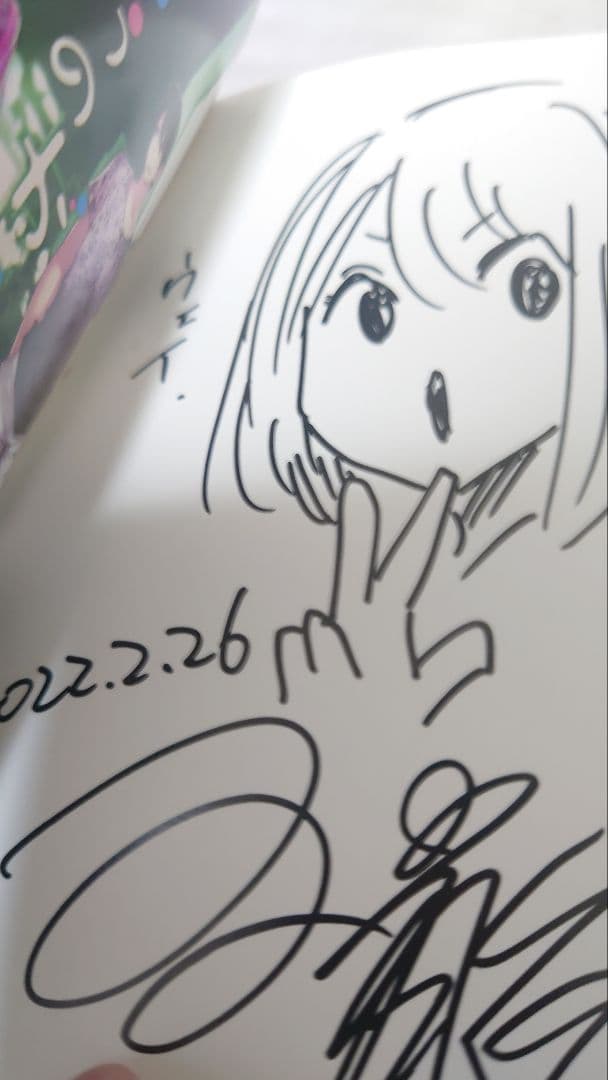 も*か様 サイン本　イラスト付き　双龍先生　こういうのがいい 第2巻　初版本　レ