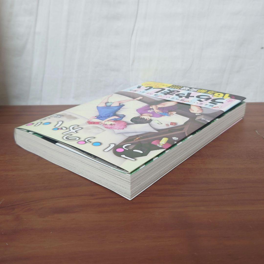 も*か様 サイン本　イラスト付き　双龍先生　こういうのがいい 第2巻　初版本　レ