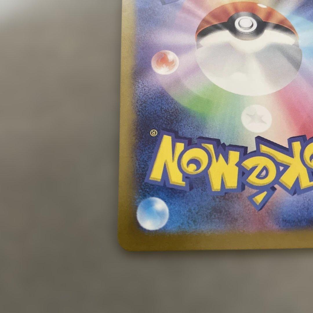 ポケモンカードゲーム　ラティアスex SAR 楽園ドラゴーナ