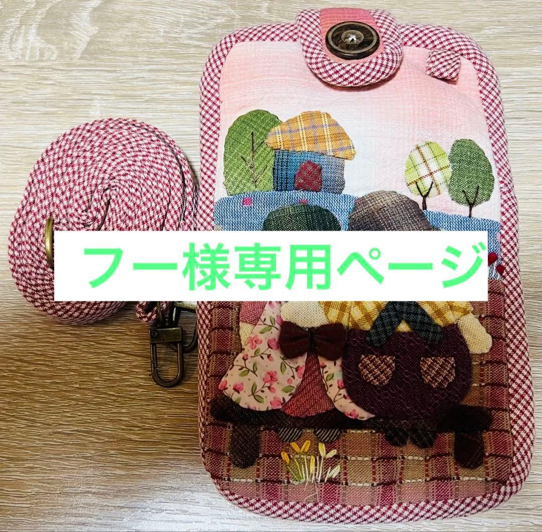 ★新作・フーページ★