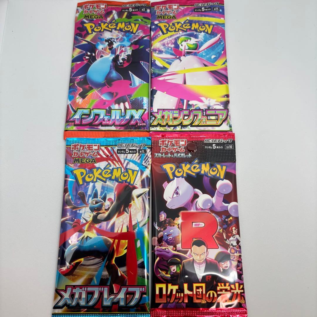 ポケモンカード　サーチ済み　バラパック　109パック　まとめ売り　インフェルノX