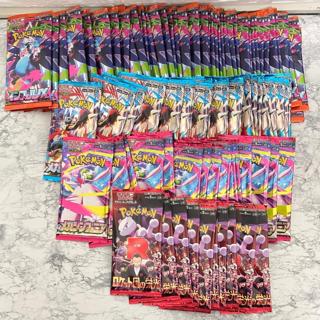 ポケモンカード　サーチ済み　バラパック　109パック　まとめ売り　インフェルノX
