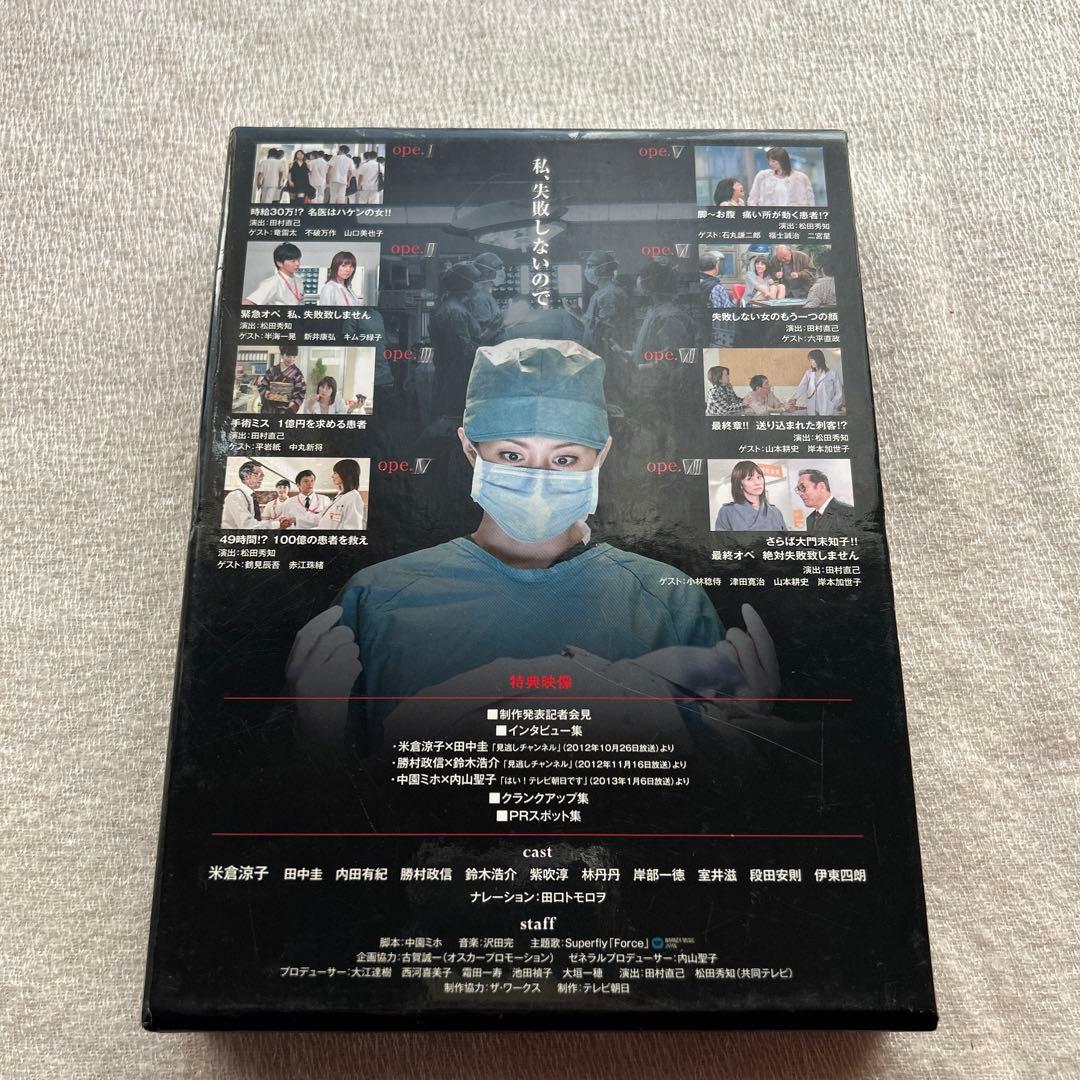 ドクターエックス　DVD 4枚組セット