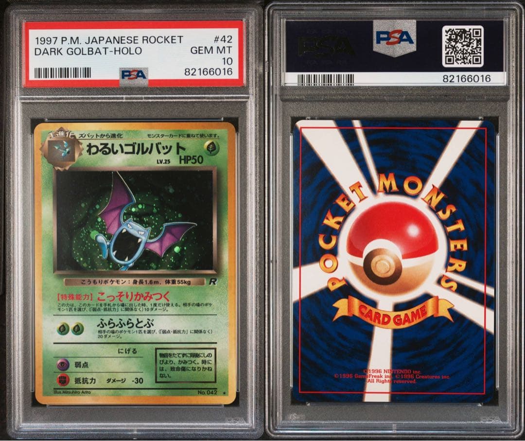 【PSA10】わるいゴルバット 旧裏