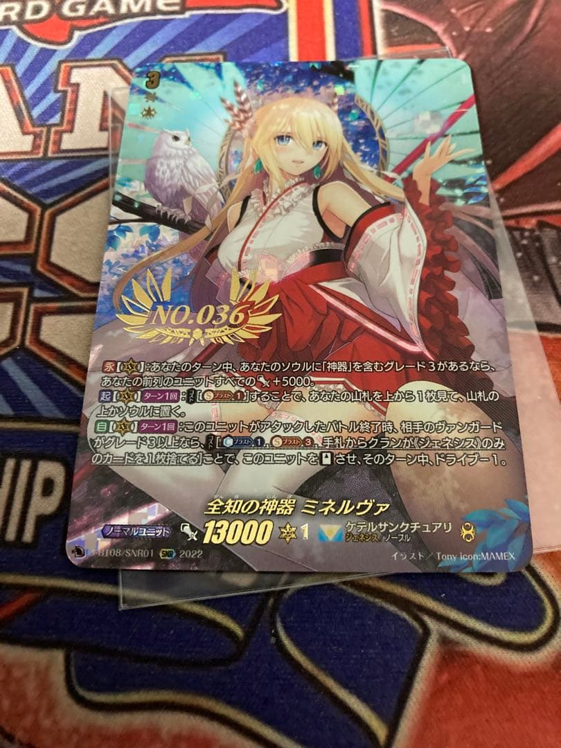 【1月末迄出品】ヴァンガード ミネルヴァ　シリアル