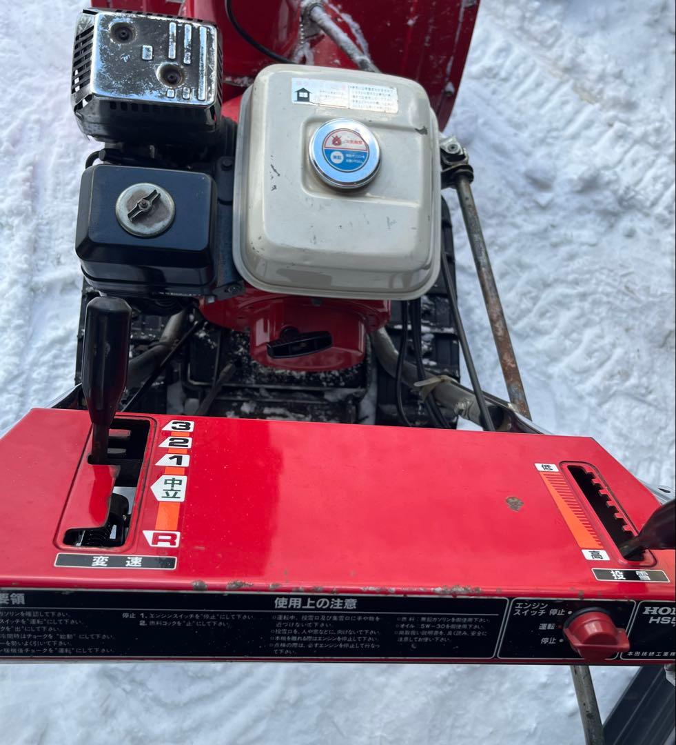 【札幌近郊送料無料】HONDA 除雪機 HS55【美品】