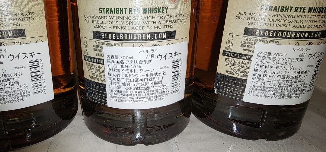 レベルREBEL ストレートライウイスキー 700ml 45度 未開栓4本セット