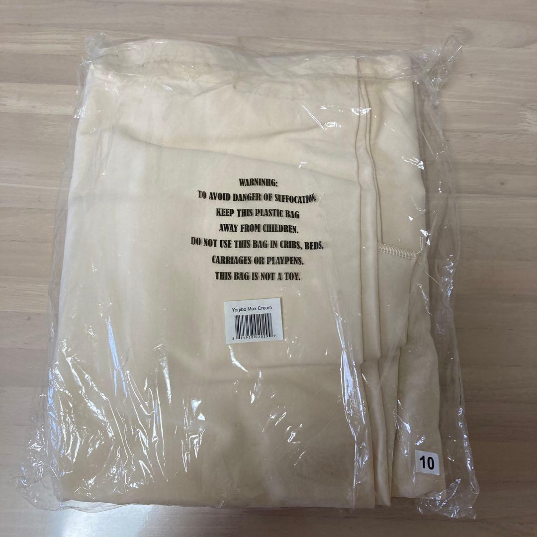 Yogibo Max Cream ヨギボーマックス カバー クリーム　カバーのみ