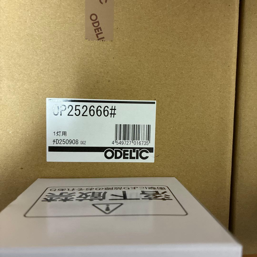 オーデリック　OP 252 666L# ペンダントライト　3台セット