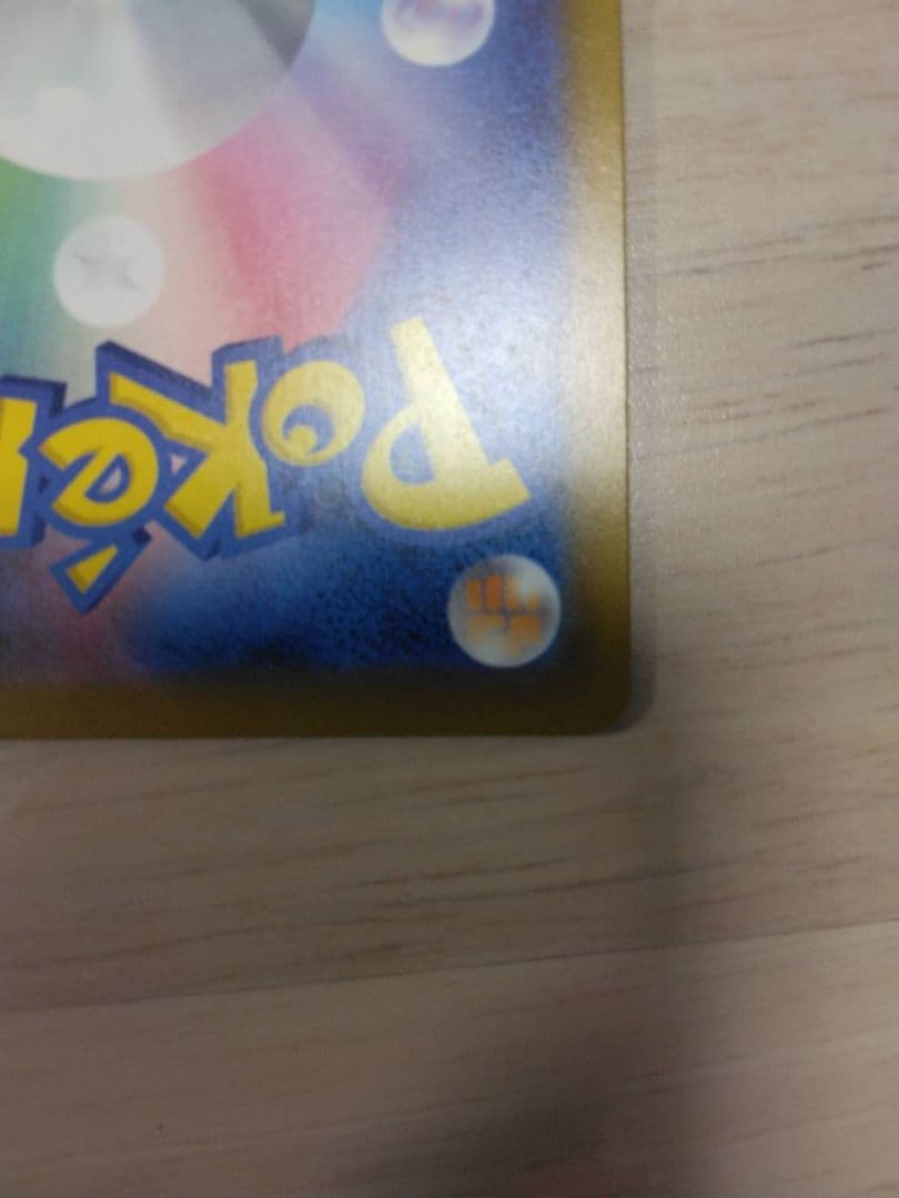 ロケット団のミュウツーEX SAR