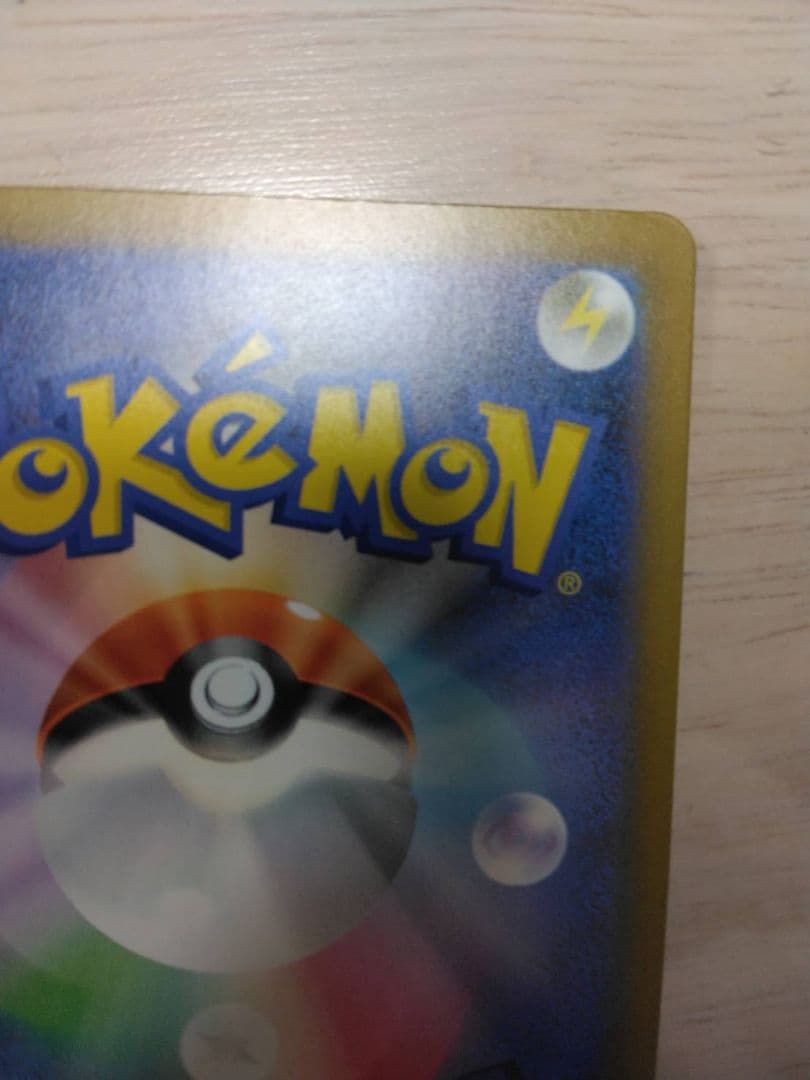 ロケット団のミュウツーEX SAR