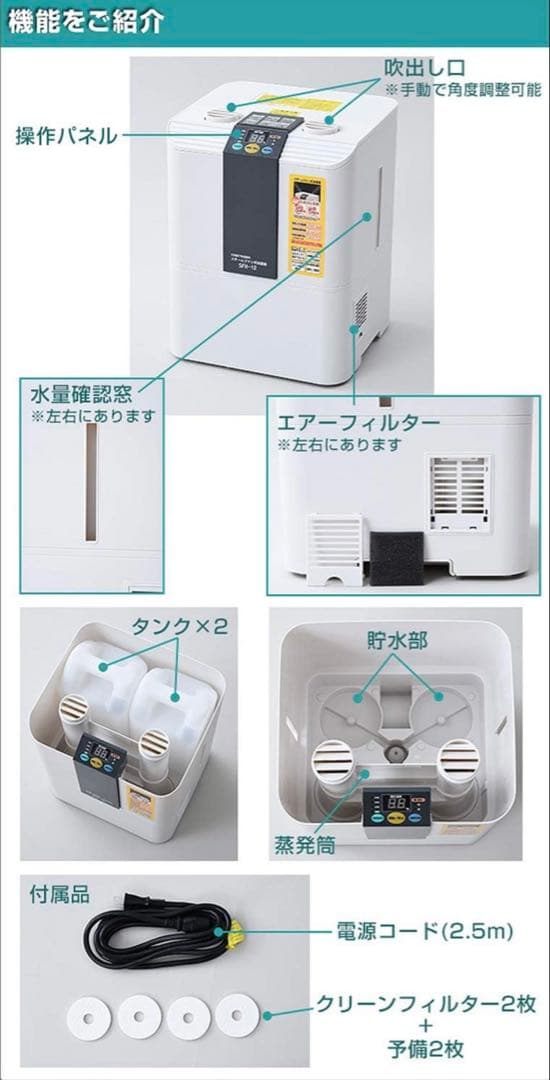 ※G　　【箱無し、未使用品】ナカトミ スチームファン式加湿器 SFH-12