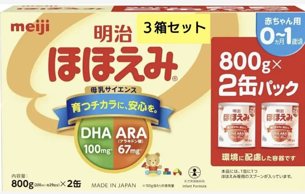 【DIGNAの御品】明治ほほえみ【粉】800g×6缶　些少のおまけ付き