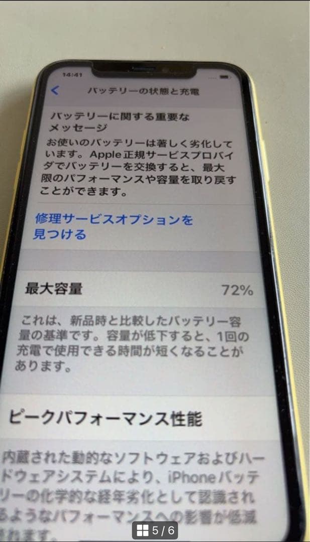 Apple iPhone 11 64GB イエロー SIMフリー