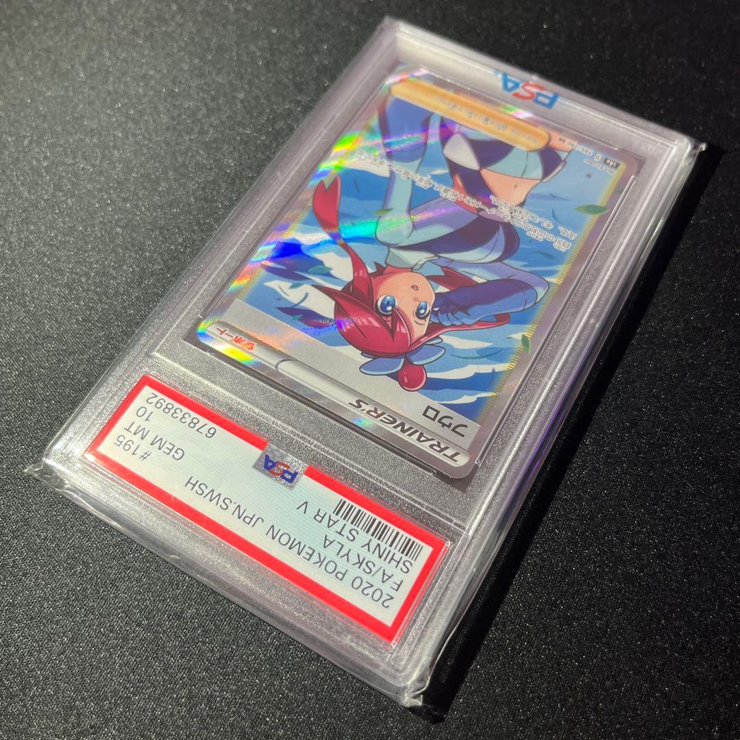 【PSA10】フウロ SR PSA10 【匿名配送】