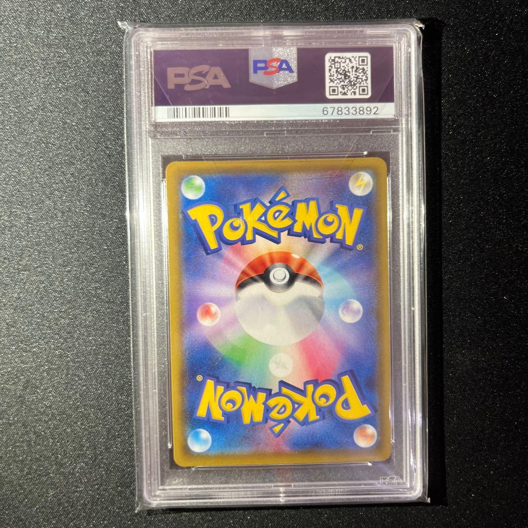 【PSA10】フウロ SR PSA10 【匿名配送】