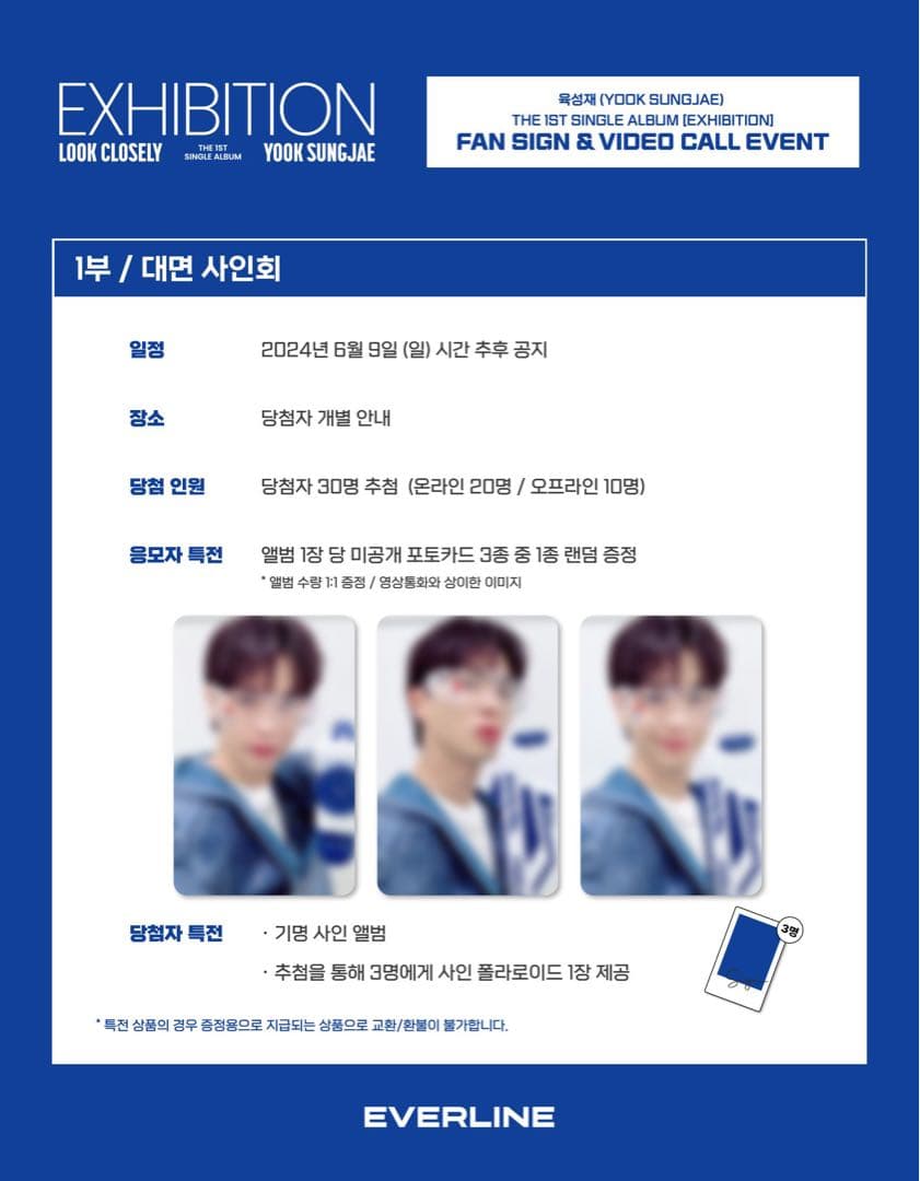 BTOB ソンジェ EVERLINEトレカ EXHIBITION ポラロイド