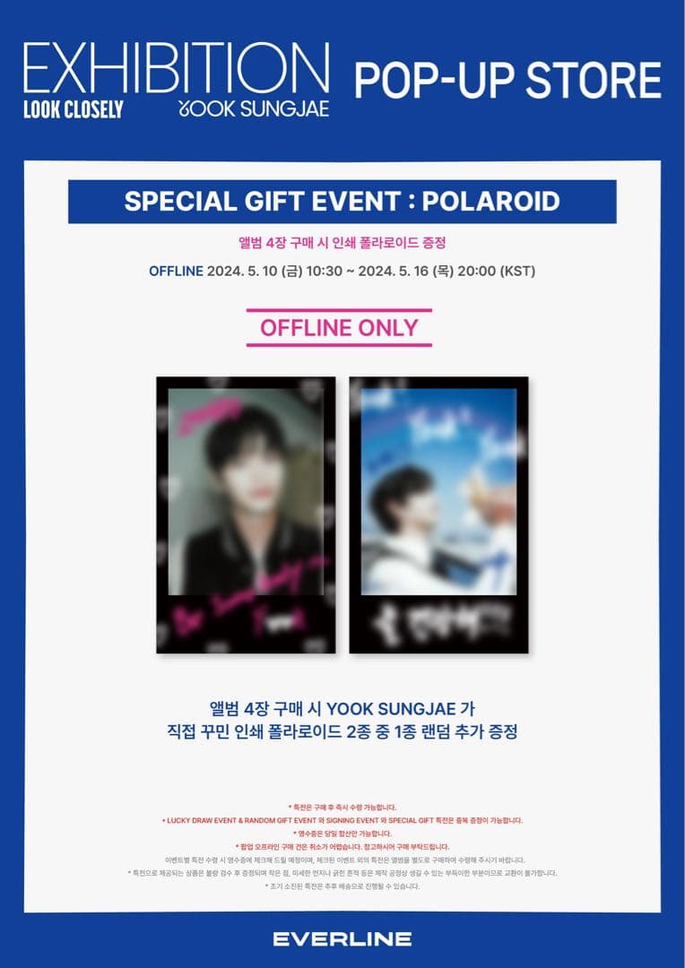 BTOB ソンジェ EVERLINEトレカ EXHIBITION ポラロイド