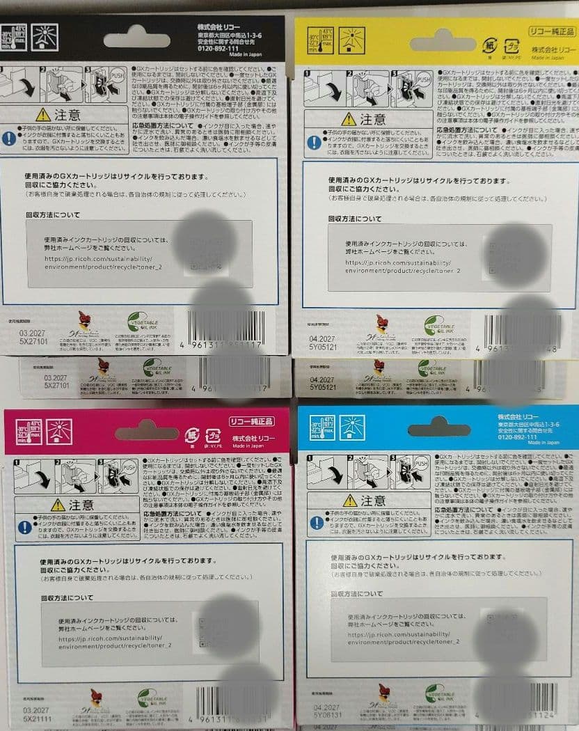 RICOH GC31(Lサイズ）純正 4色 2セット