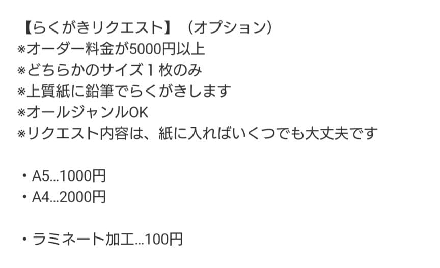 【ねこさん】イラストオーダー