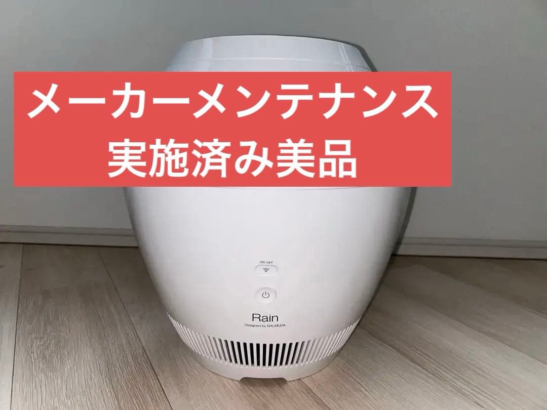 バルミューダ　ERN-1100UA-WK 20年製 メーカーメンテ済 気化式加湿