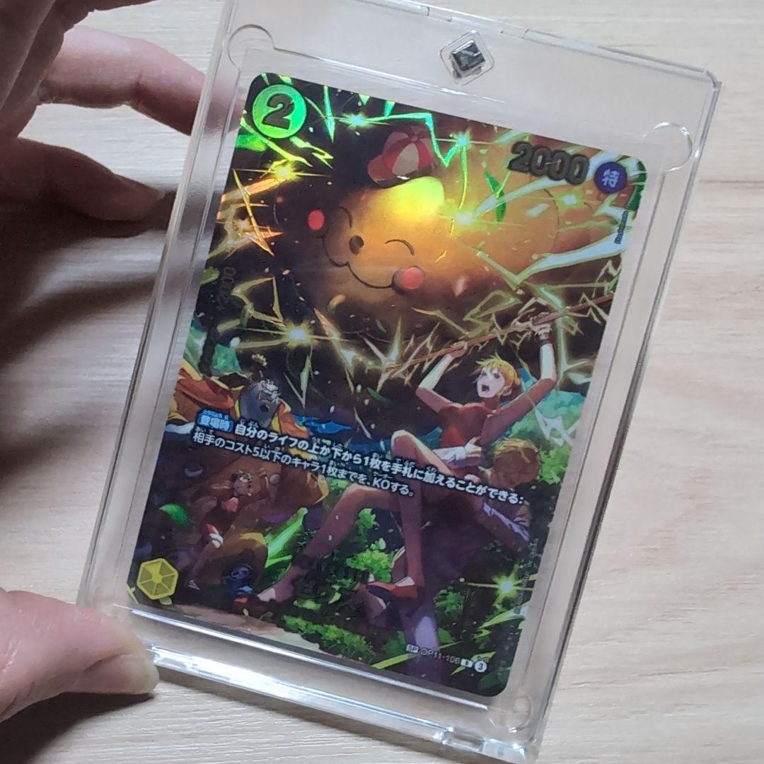 ワンピースカードゲーム エッグヘッドクライシス ゴッドパック